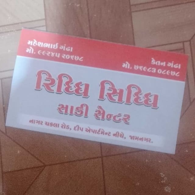 Ridhi shidhi saree center