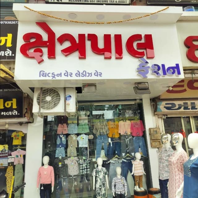 Kshetrapal fashion 