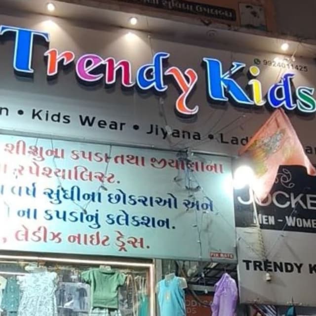 Trendy kids 