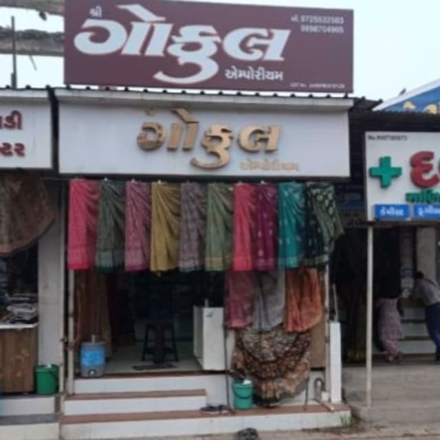 Shree gokul emporium 