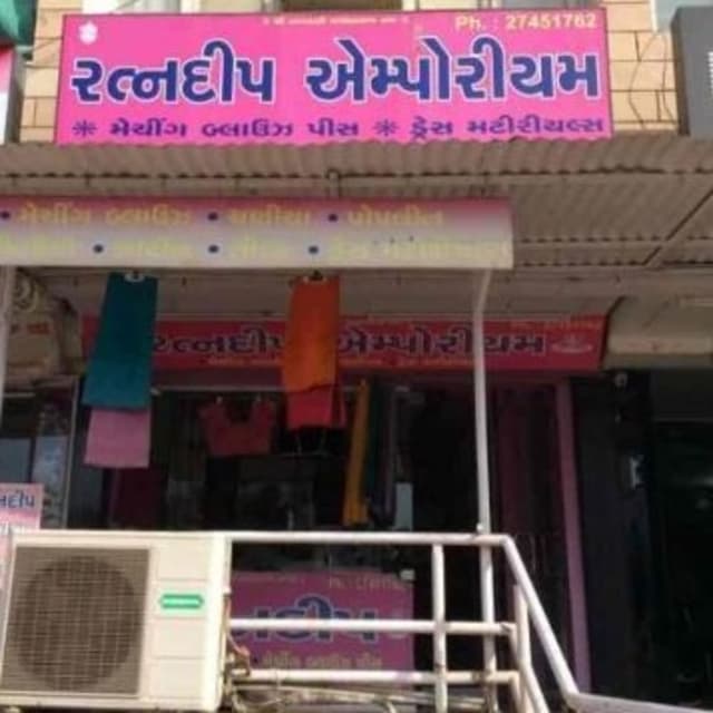 Ratnadeep emporium 
