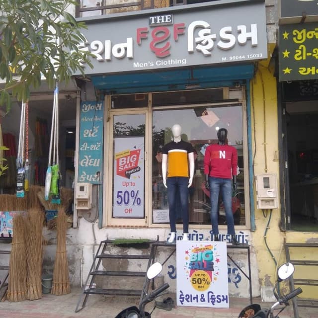 The fashion free dam