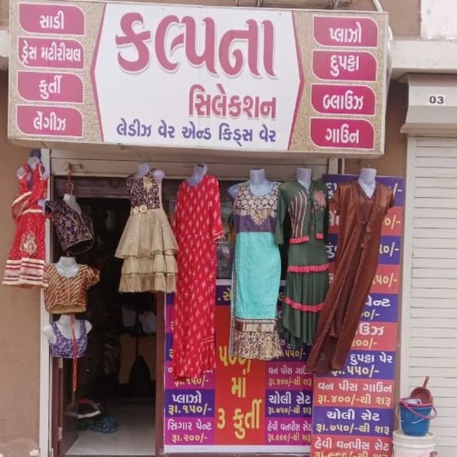 Kalpana selection 