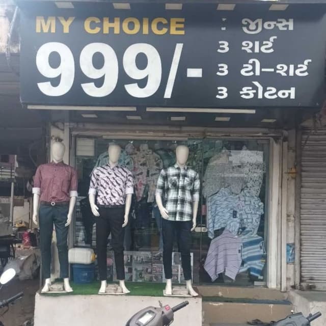 My  choice 