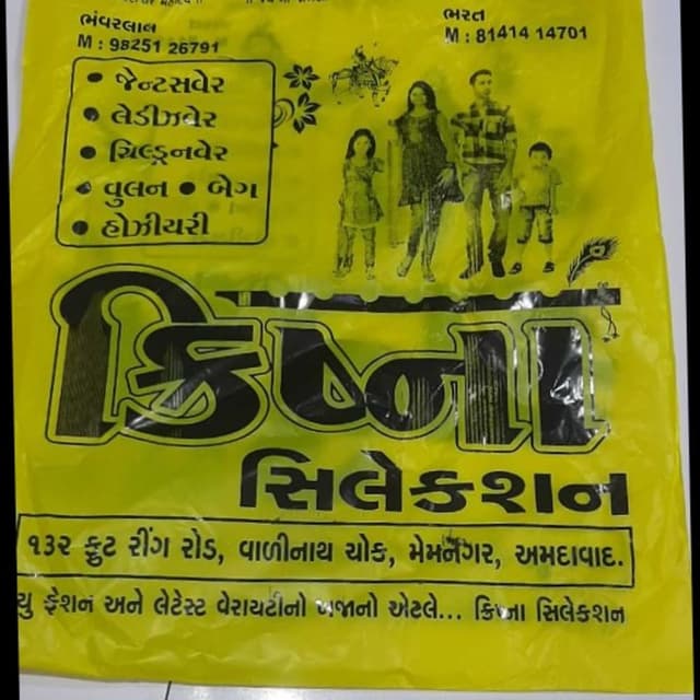 Kirsna selection 