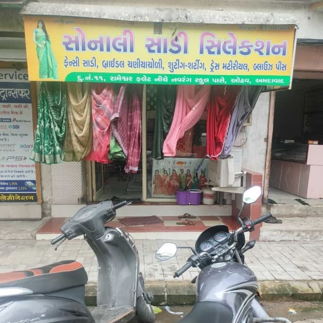 Sonali Saree Selection 