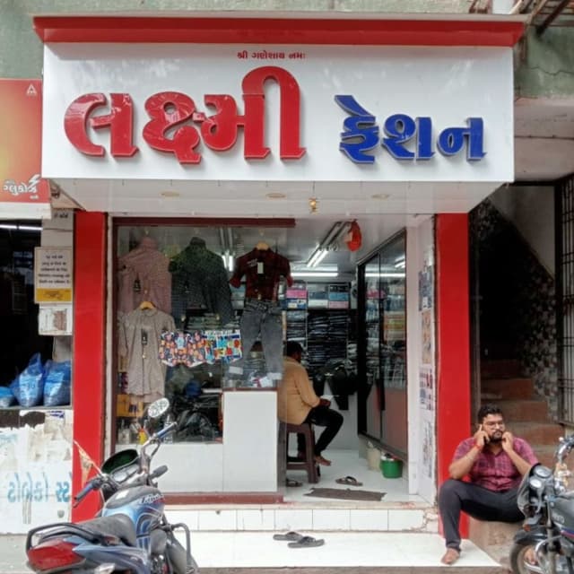 Laxmi Fashion 