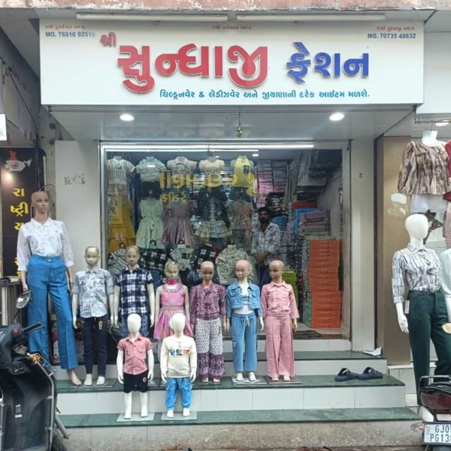 Shree Sundhaji Fashion 