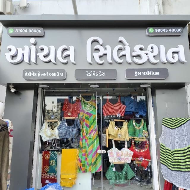 Aanchal selection 