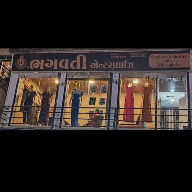 Bhagvati enterprises 