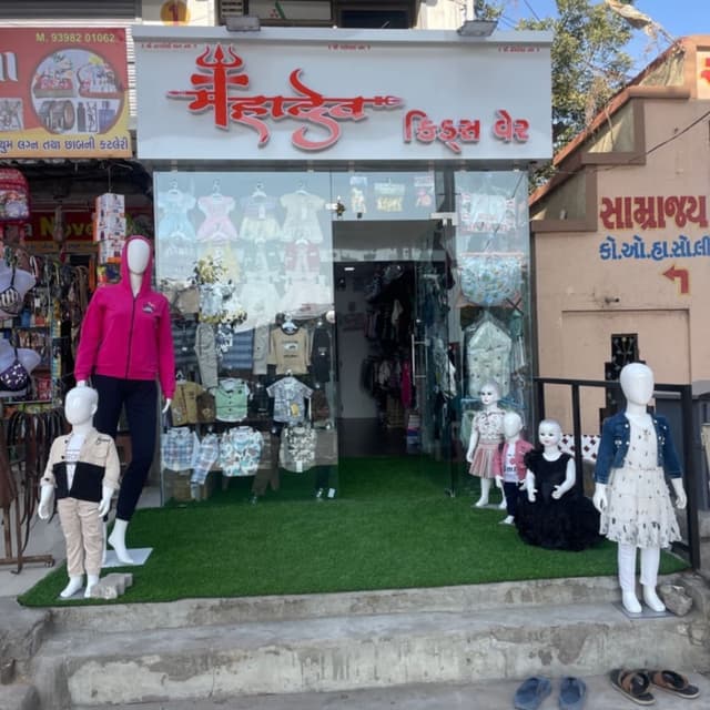 Mahadev kids wear