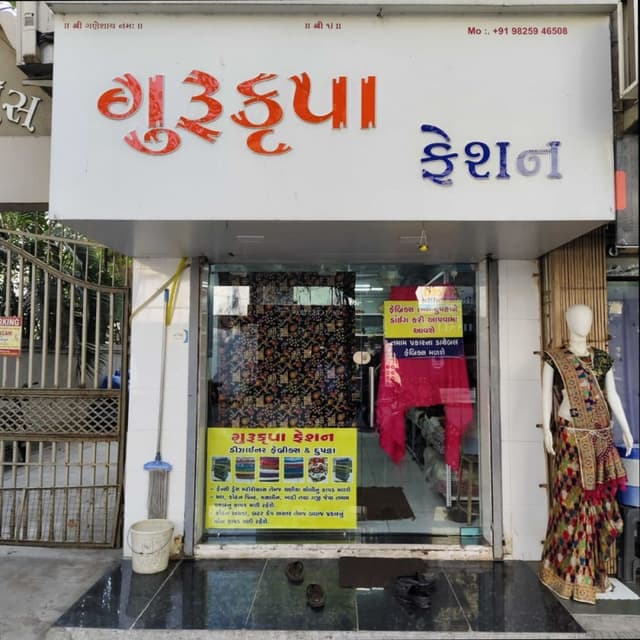 Gurukrupa fashion 