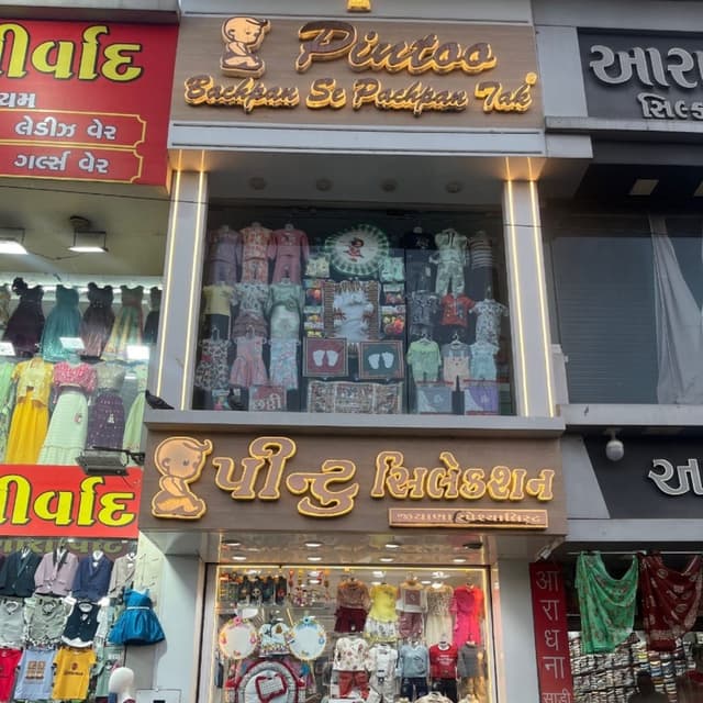Pintoo bachpan se pachpan tak