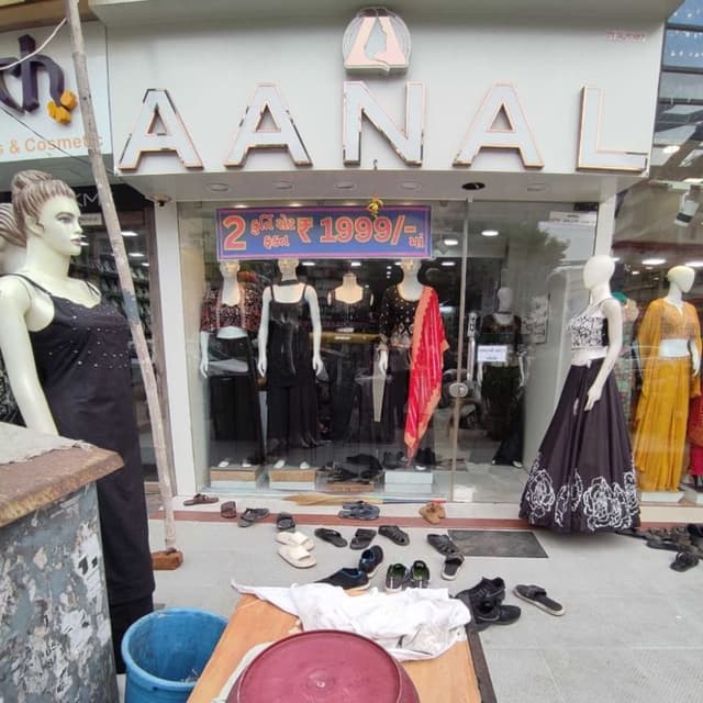 Aanal