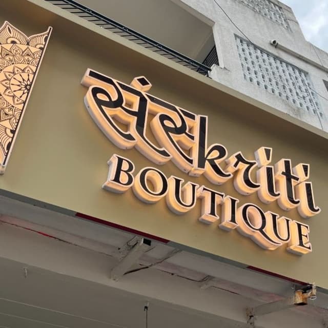 Sanskriti Boutique 